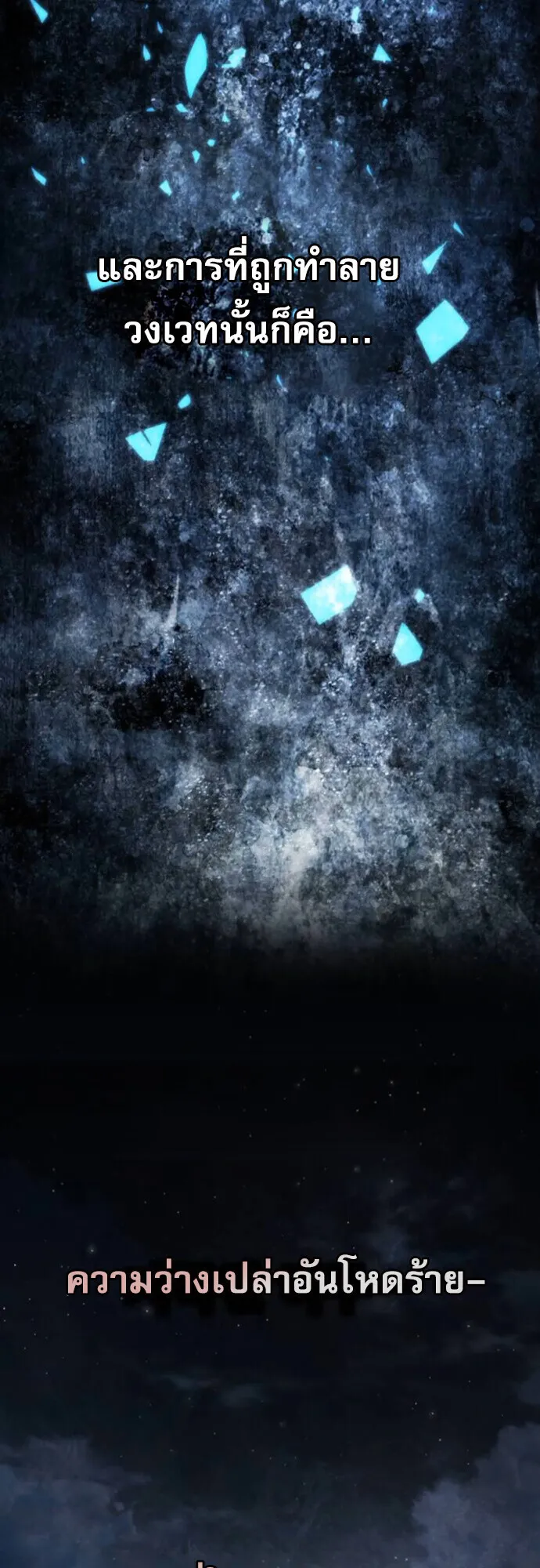 The Genius Mage Who Uses His Fists ตอนที่ 44 หน้า 58