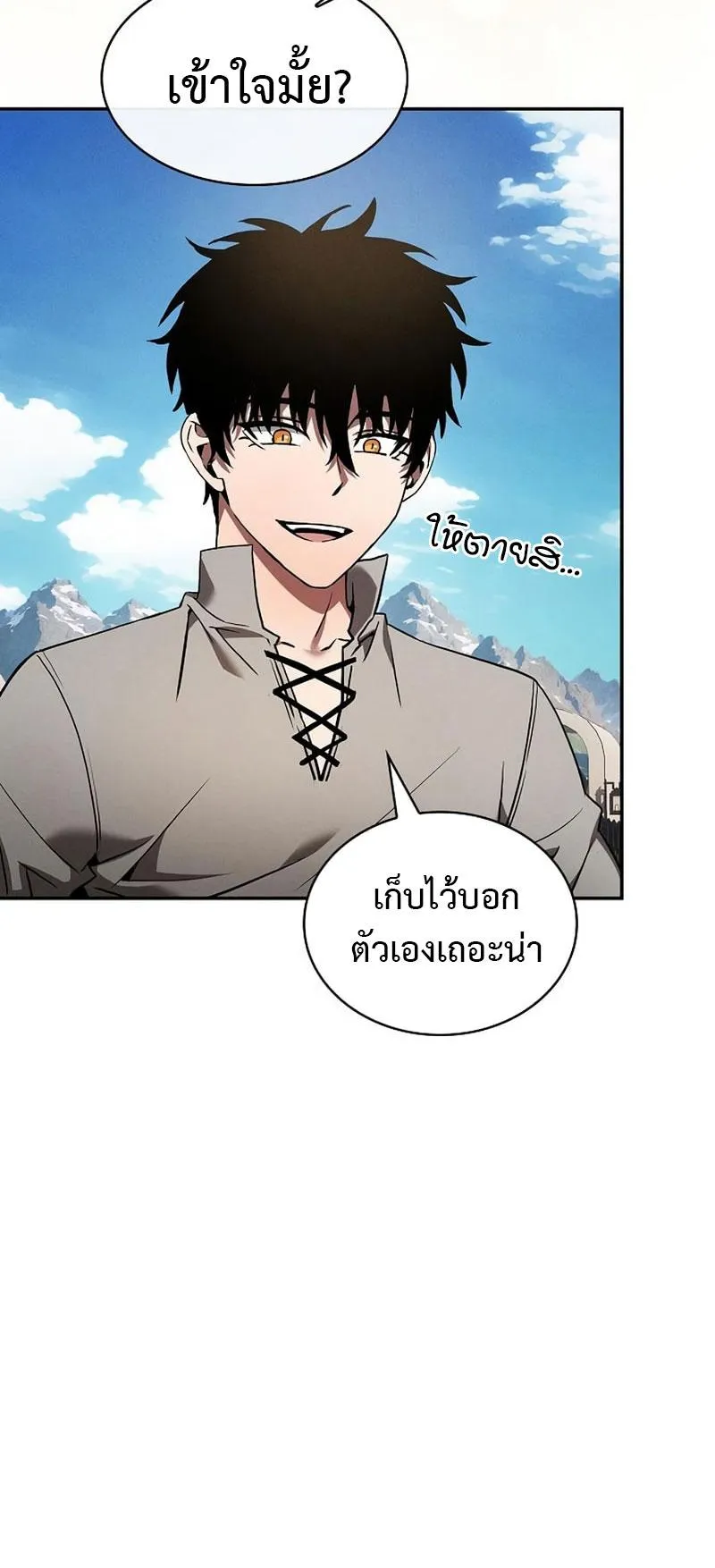 Academy’s Genius Swordmaster ตอนที่ 10 หน้า 41