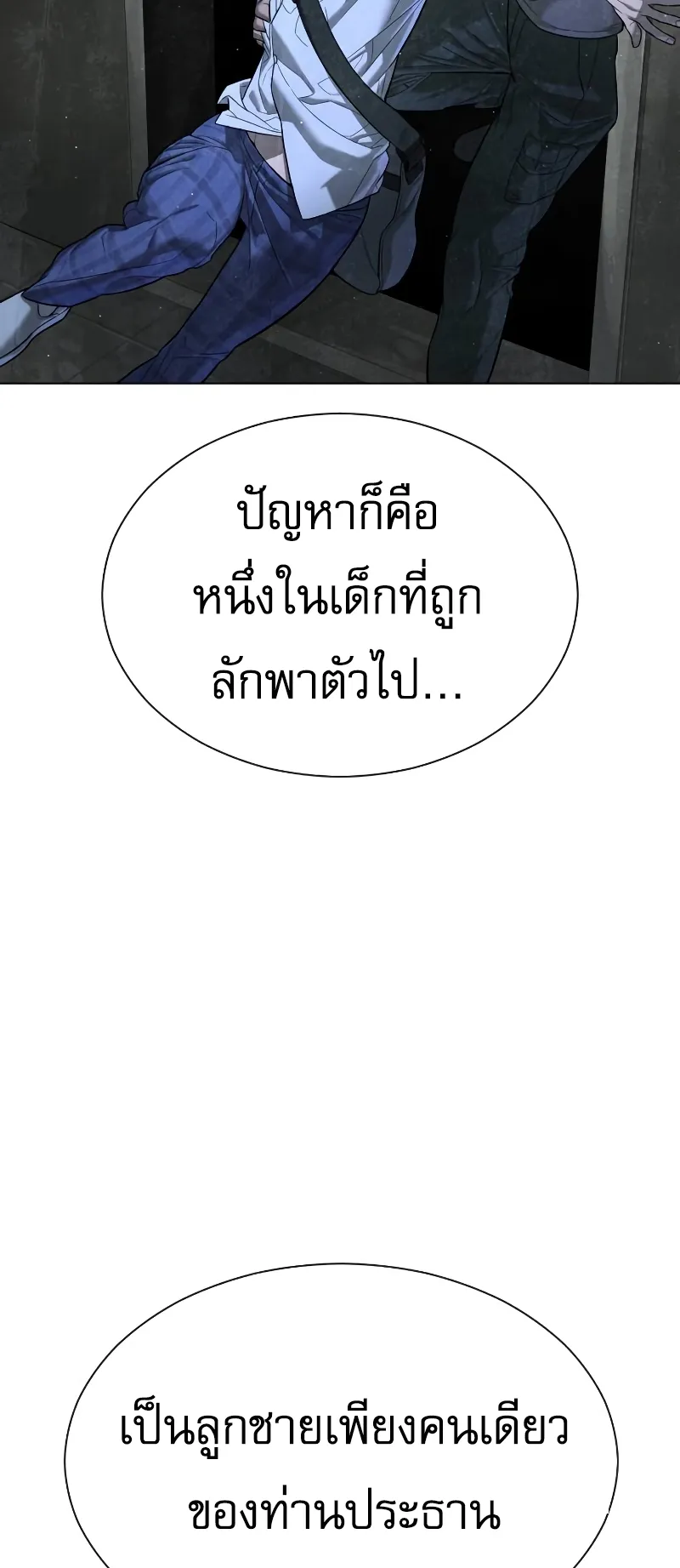 Killer Peter ตอนที่ 6 หน้า 90