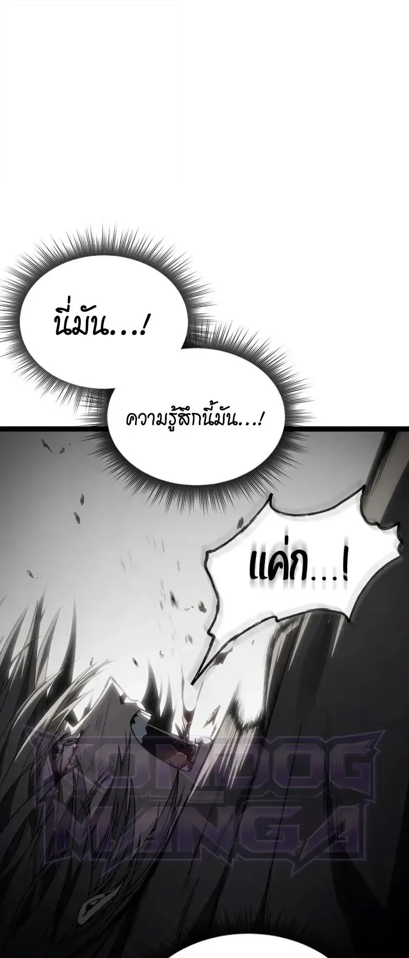 Sandmancer of the Scorched Desert จอมเวททรายแห่งทะเลทรายอันมอดไหม้ ตอนที่ 30 หน้า 64