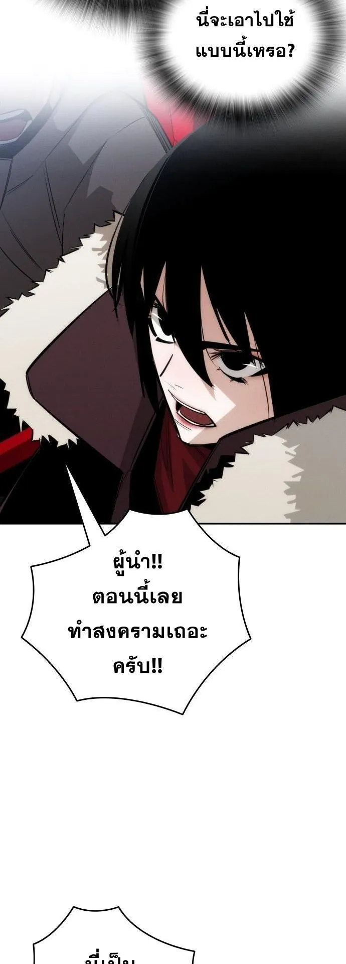 The Regressor Only Protects Me ตอนที่ 36 หน้า 57