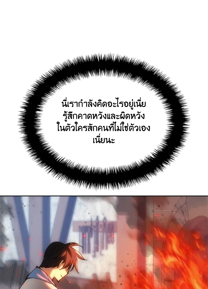 Overgeared ตอนที่ 238 หน้า 180