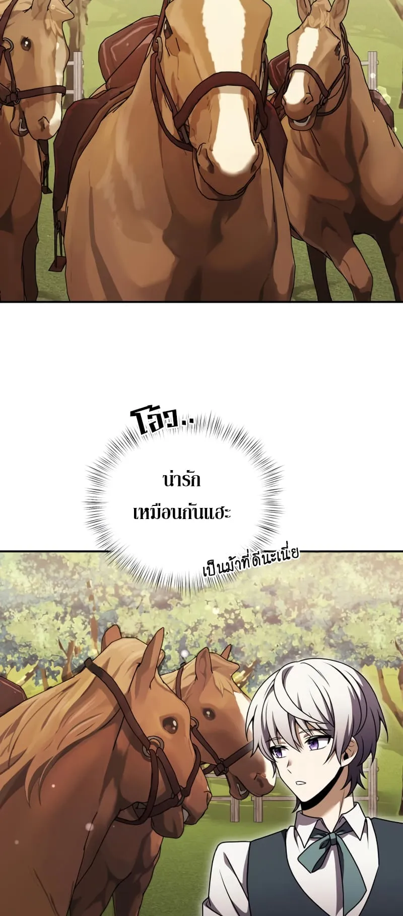 Terminally-Ill Genius Dark Knight ตอนที่ 9 หน้า 41