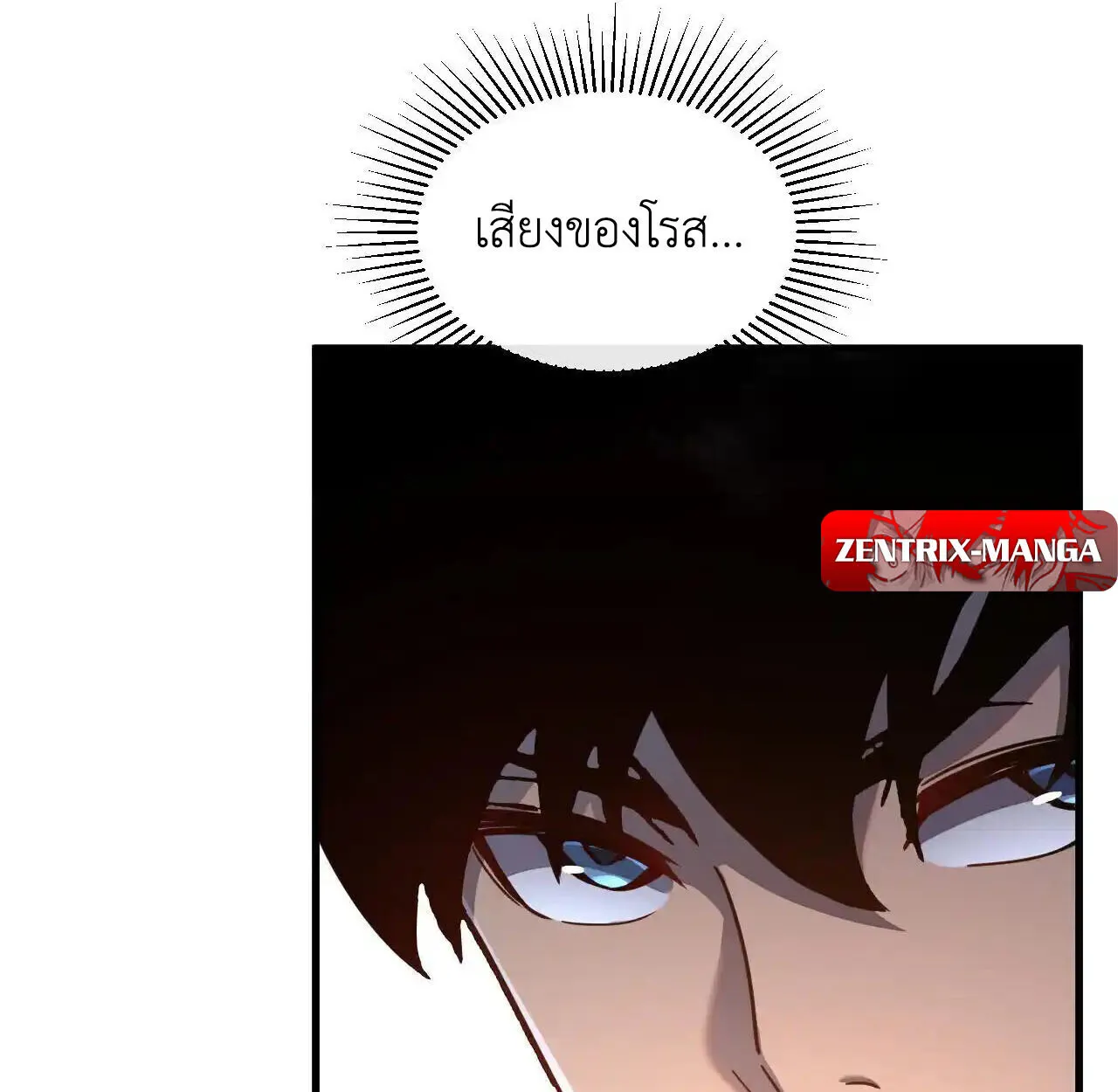 Axe God Path of Invincibility ตอนที่ 6 หน้า 30