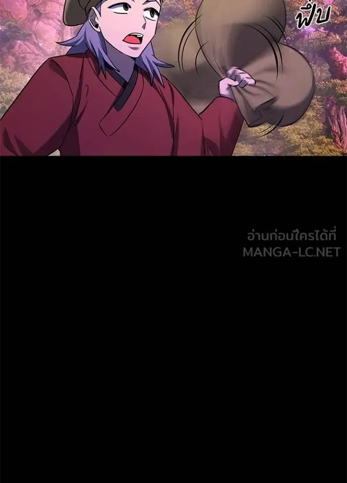 Night of the Ogre ตอนที่ 112 หน้า 165