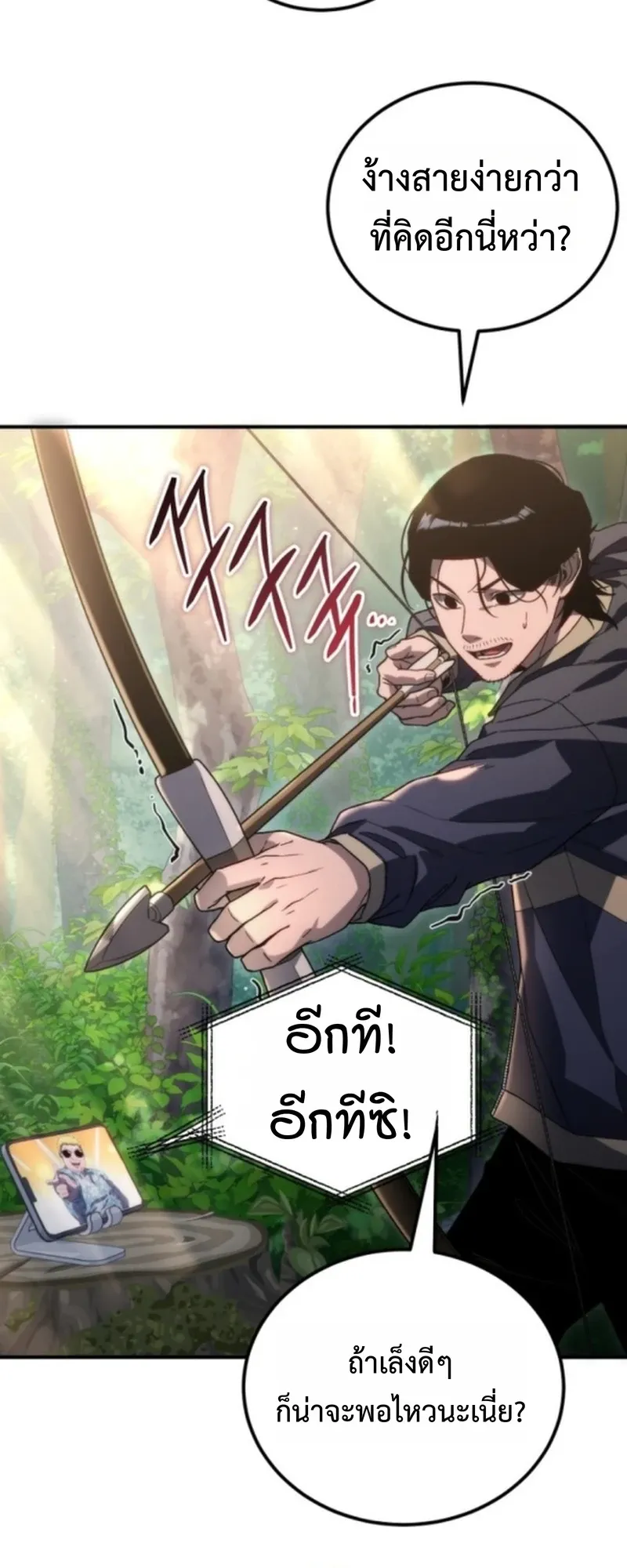 Apocalypse Veteran ตอนที่ 2 หน้า 77