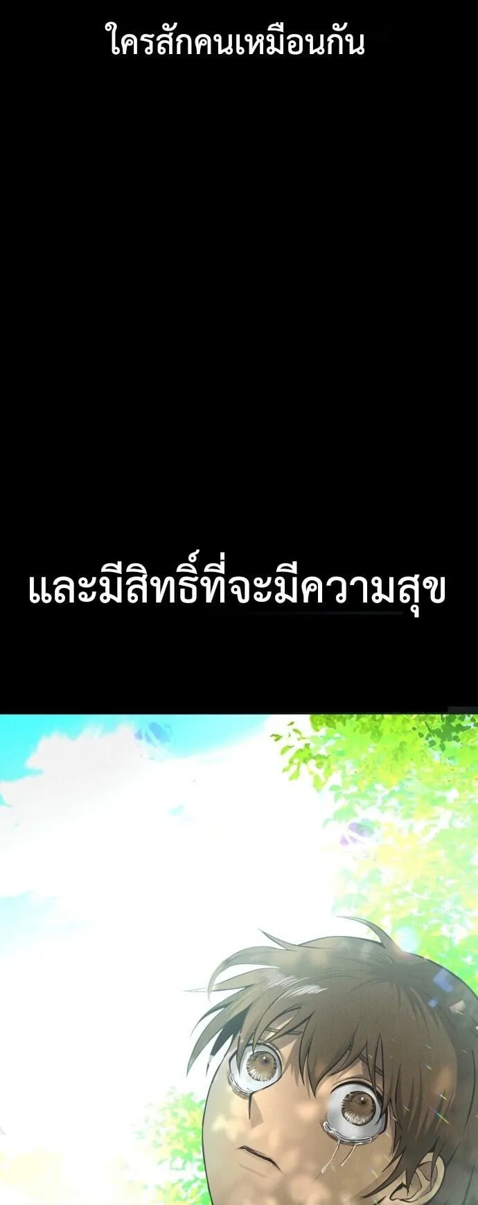 Raising Hell ตอนที่ 1 หน้า 94