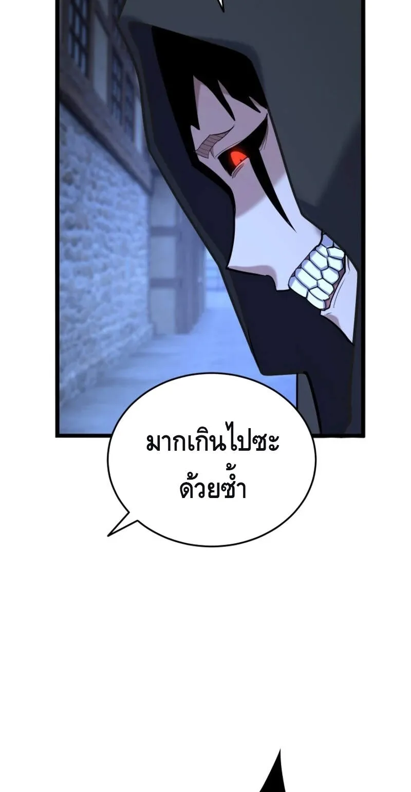Reincarnation Sword Master ตอนที่ 12 หน้า 91