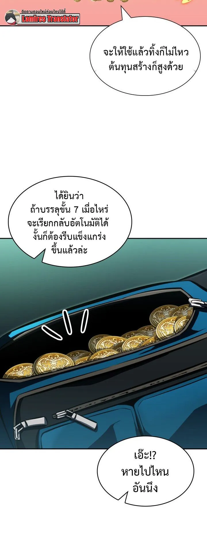 The Chairman of Pharmaceutical Company Is a Poison King ตอนที่ 4 หน้า 37