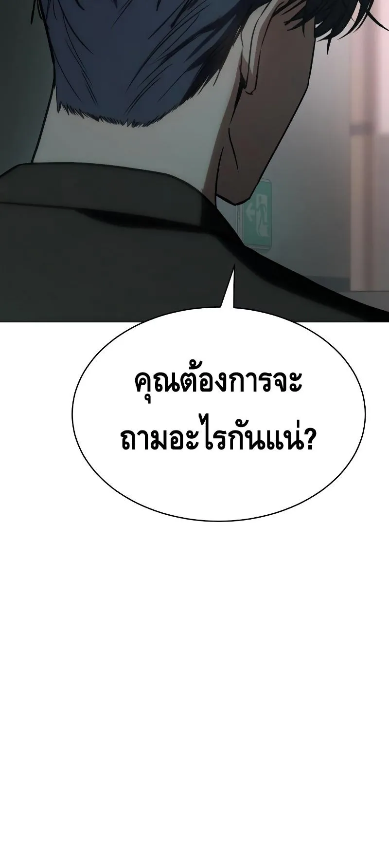 Baek XX ตอนที่ 22 หน้า 68