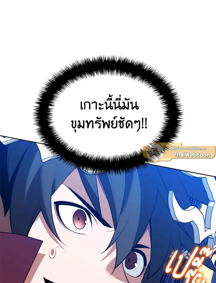 Overgeared ตอนที่ 185 หน้า 92