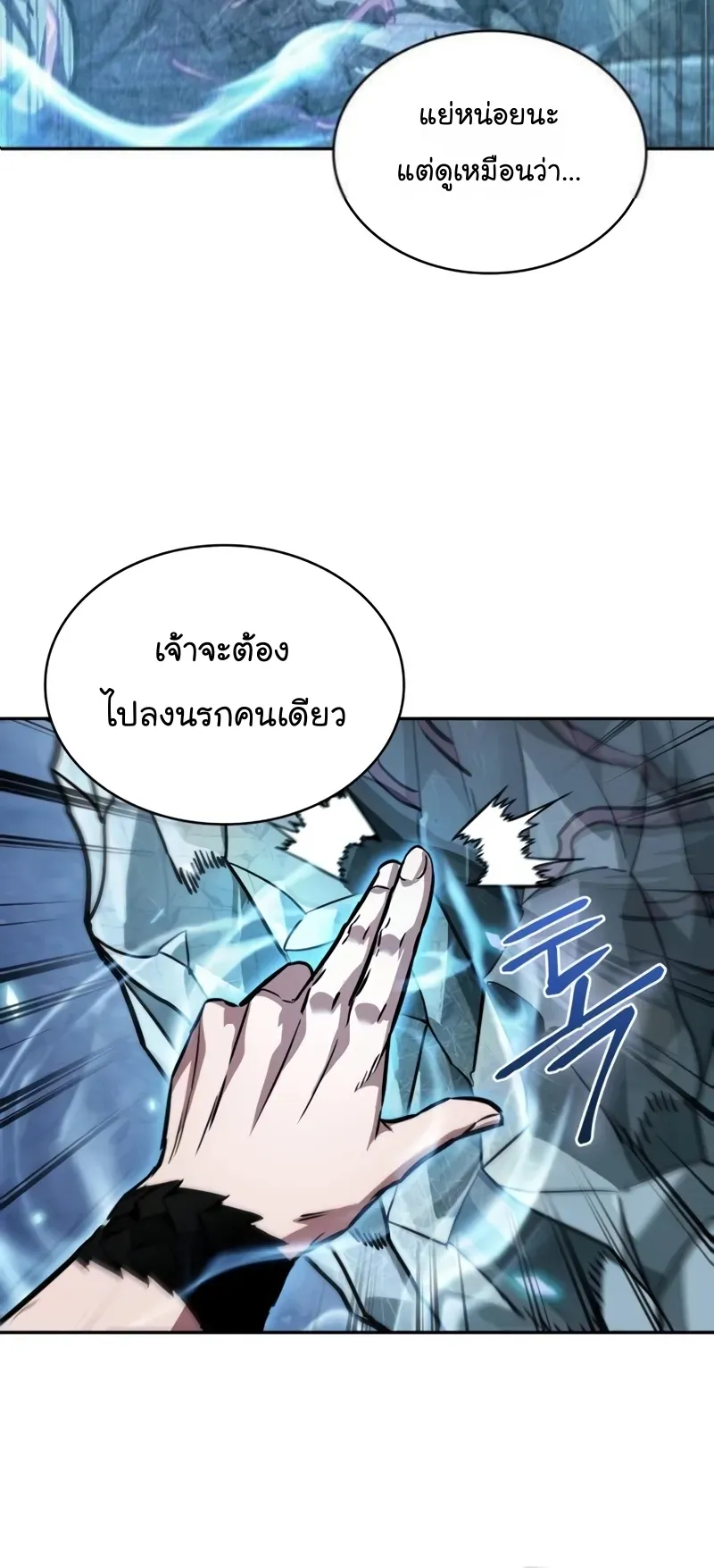 Nano Machine Chapter 232 หน้า 32