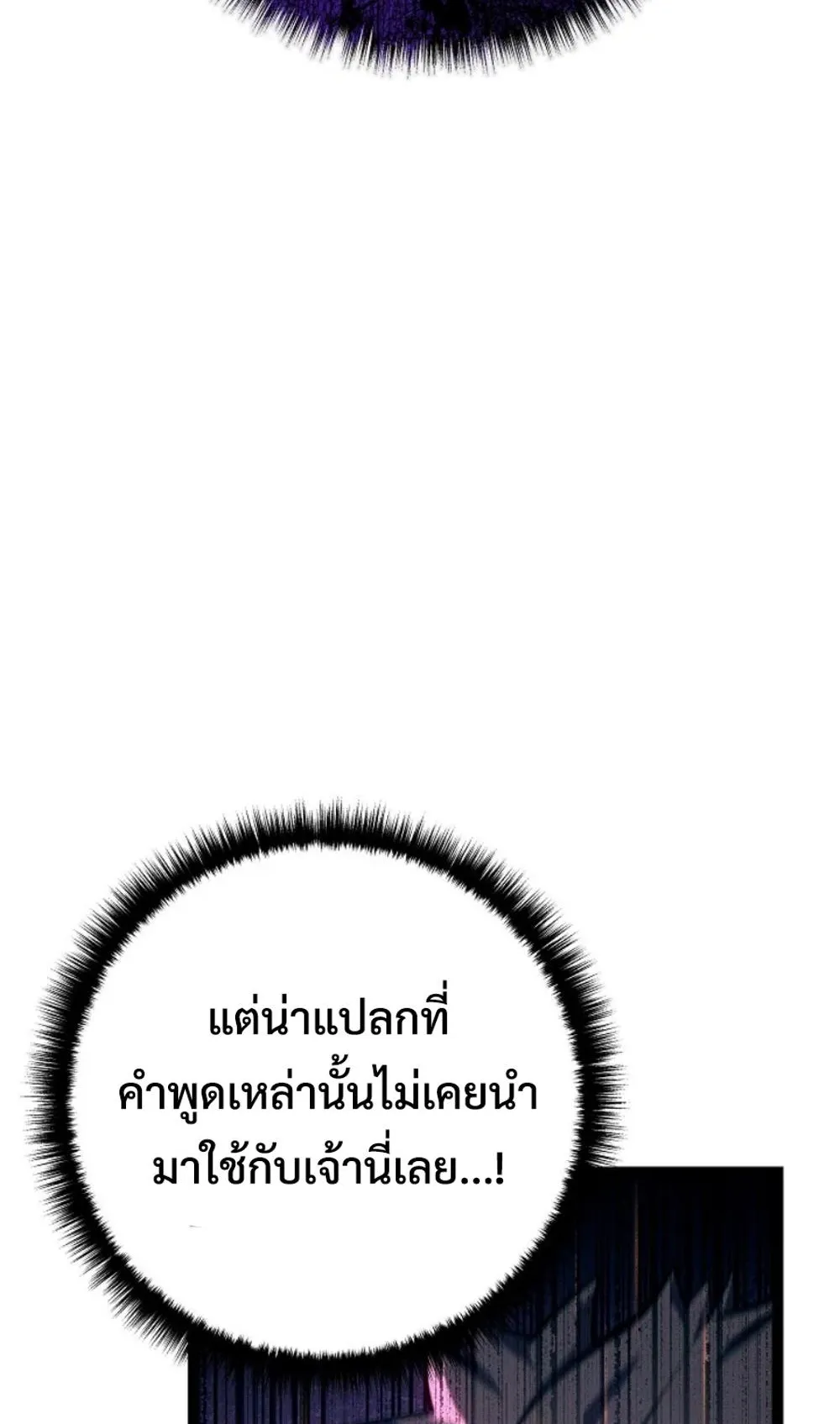 Regressing as the Reincarnated Bastard of the Sword Clan ตอนที่ 9 หน้า 13