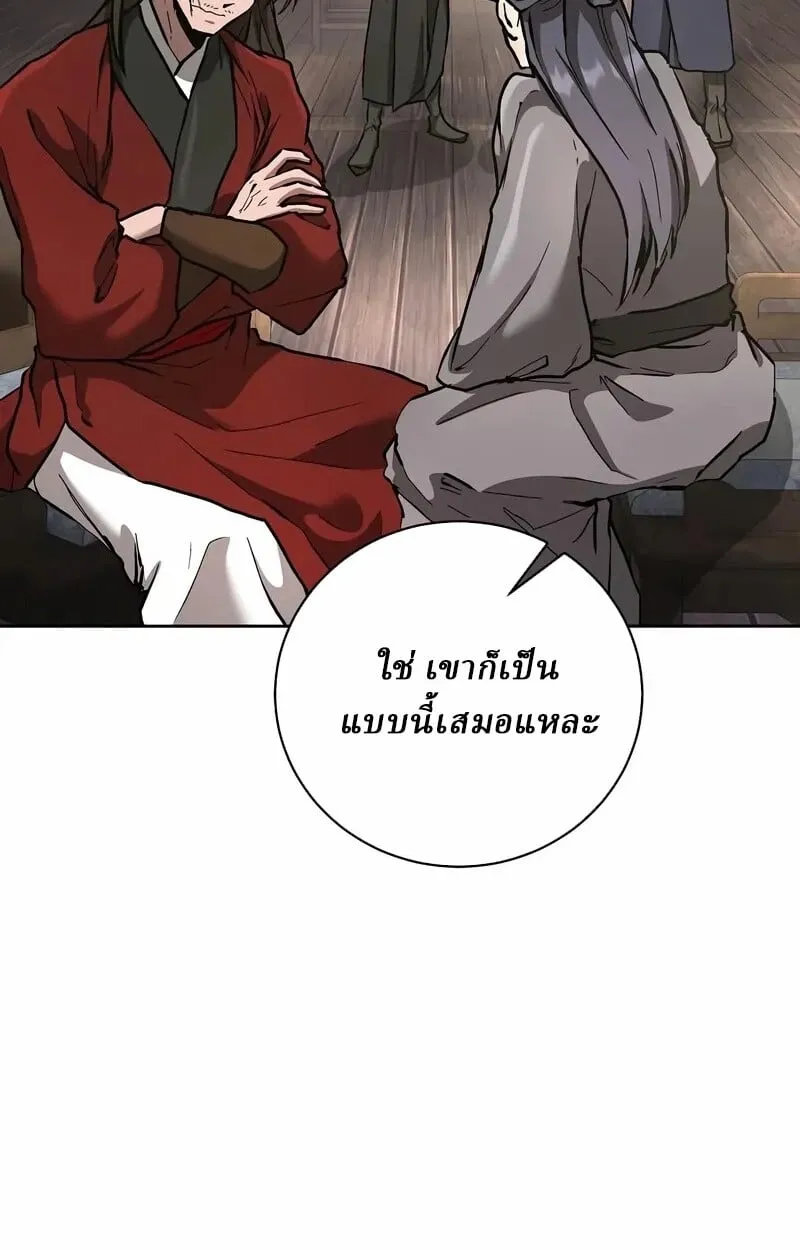 Reborn on the Demonic Cult Battlefield ตอนที่ 14 หน้า 68
