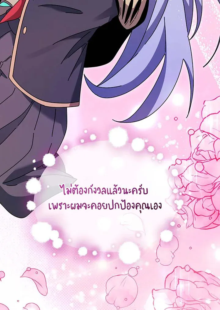 Necromancer Academy’s Genius Summoner Chapter 127 หน้า 60