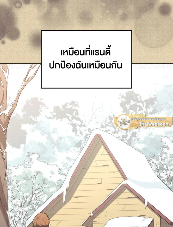 Overgeared ตอนที่ 123 หน้า 142