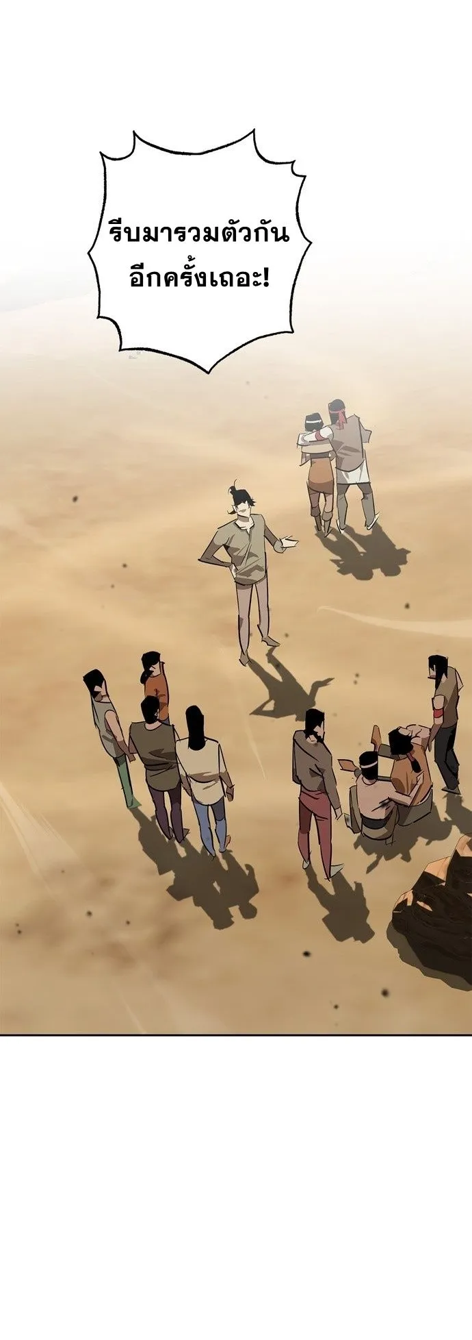 Wild West Murim ตอนที่ 19 หน้า 77