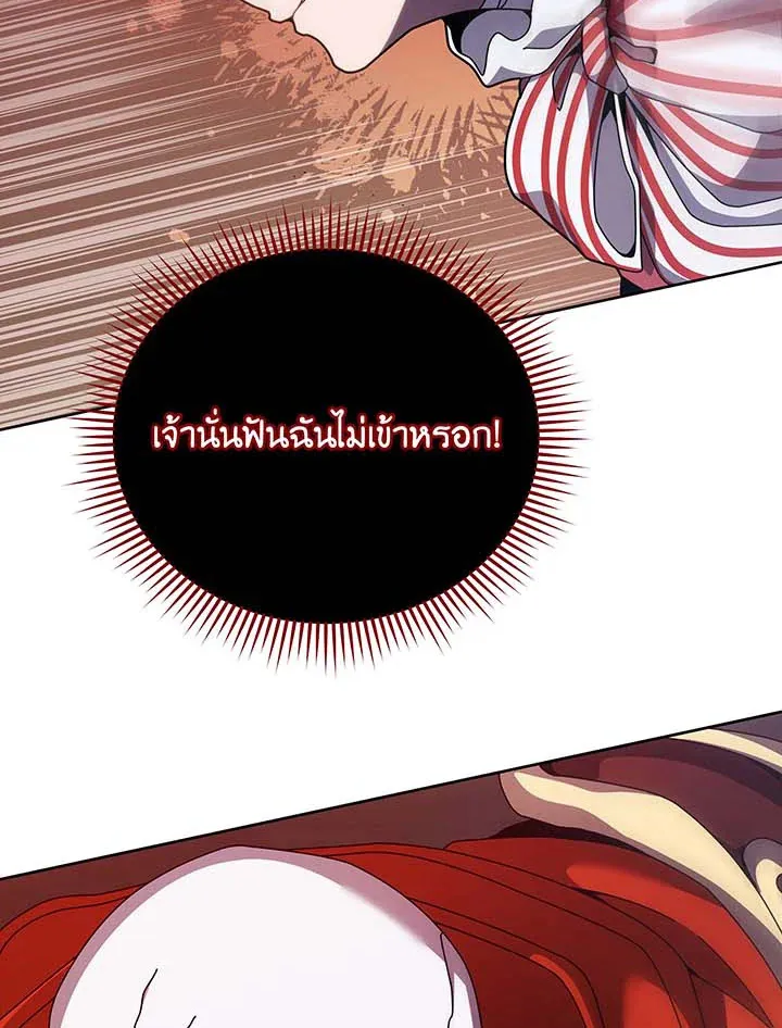 Necromancer Academy’s Genius Summoner Chapter 121 หน้า 7