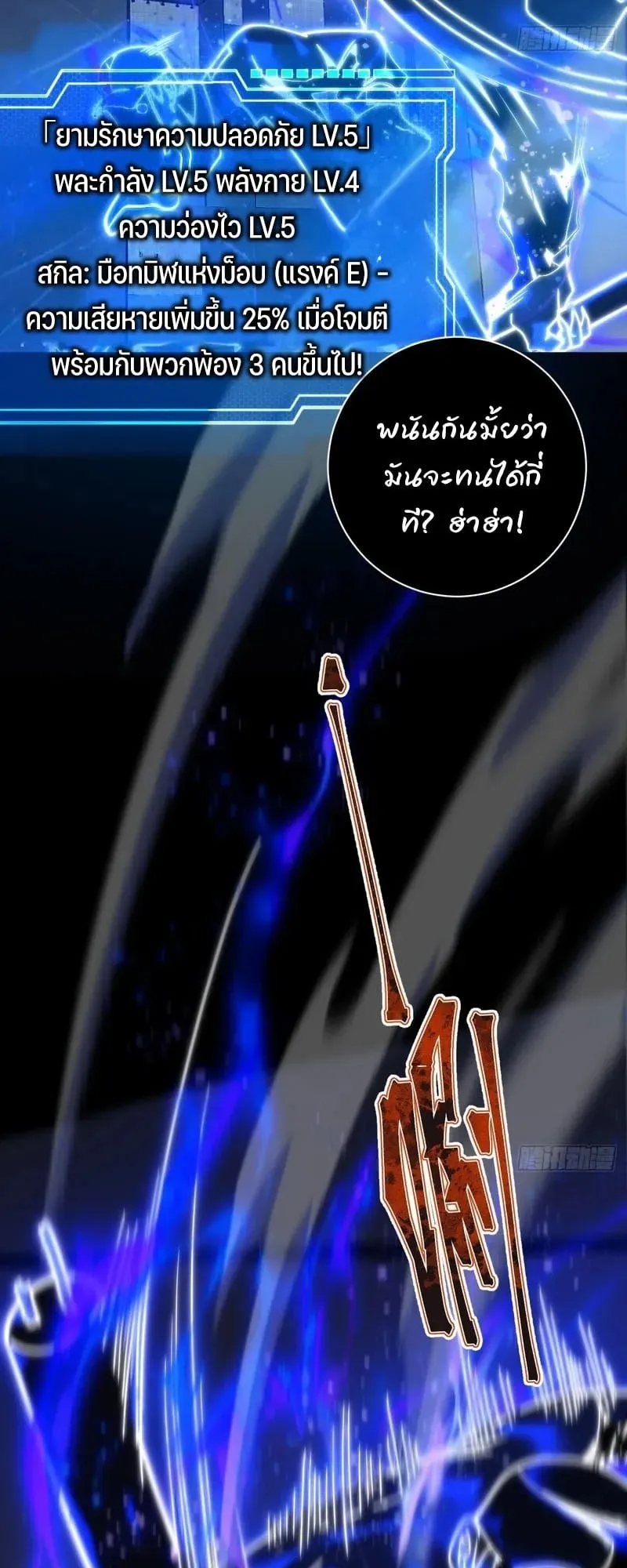 Day of Confinement ตอนที่ 8 หน้า 11
