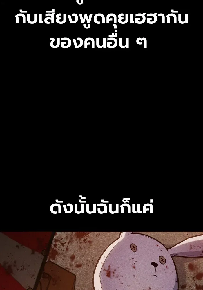 Juvenile Prison ตอนที่ 30 หน้า 65