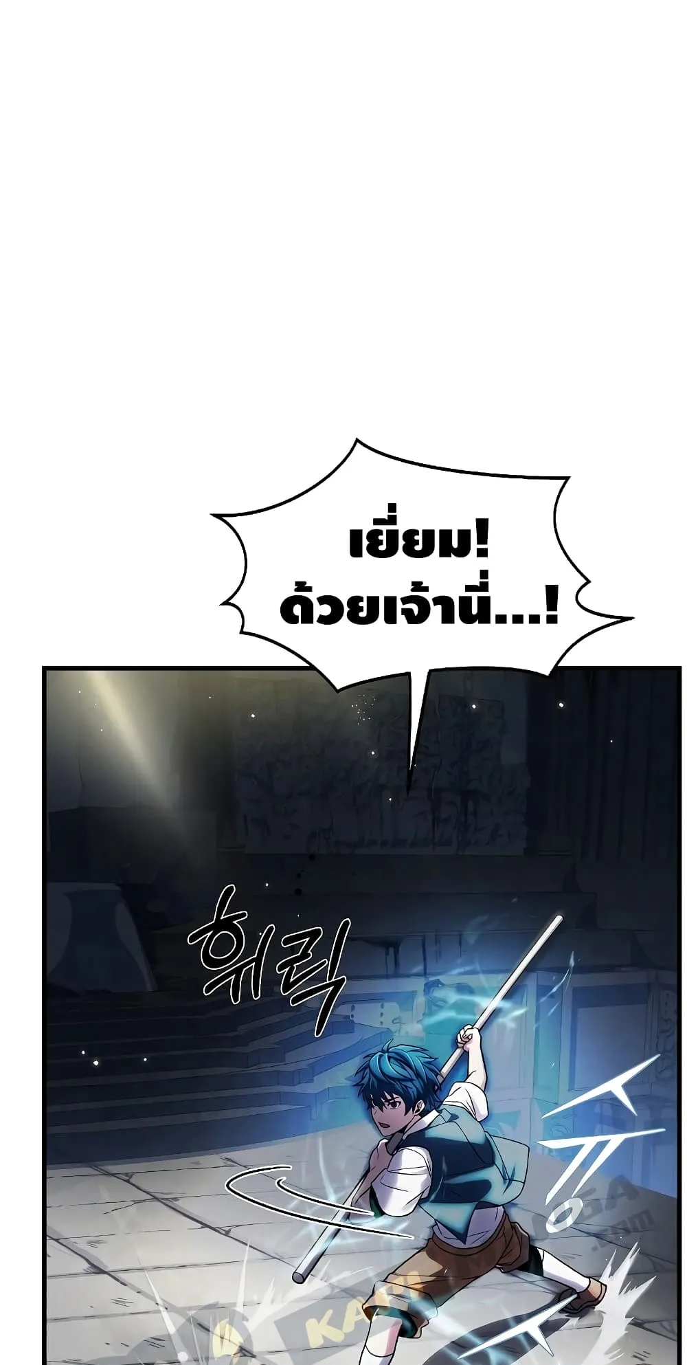 Return of The Unrivaled Spear Knight ตอนที่ 6 หน้า 59