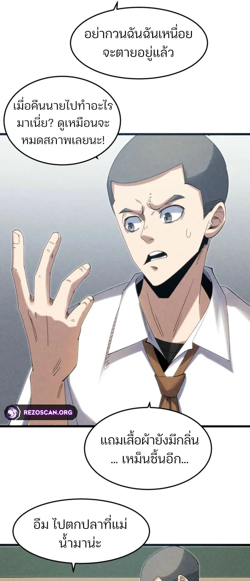 Rebirth of the Campus Special Forces Soldier ตอนที่ 8 หน้า 24