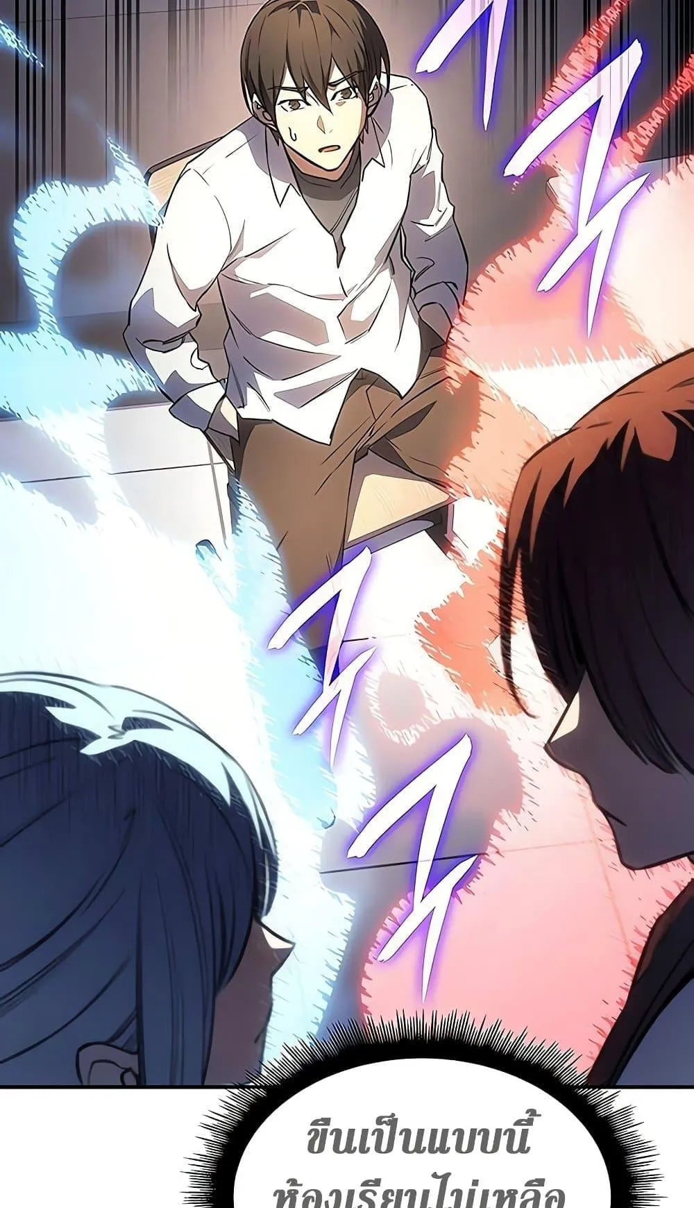 Regressing With the King’s Power ตอนที่ 8 หน้า 92