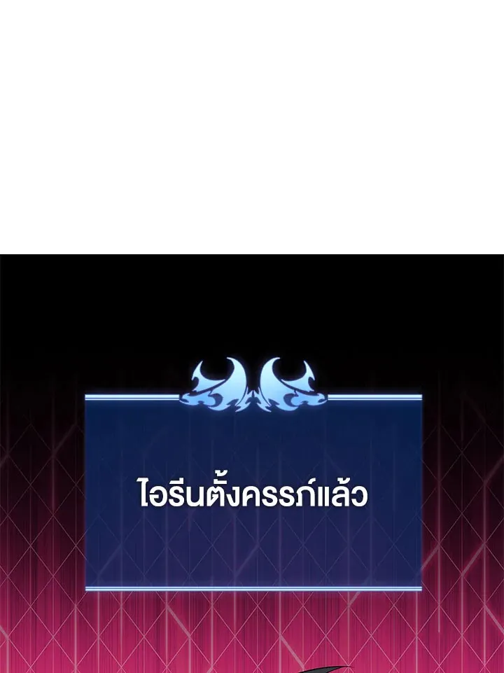 Overgeared ตอนที่ 128 หน้า 98