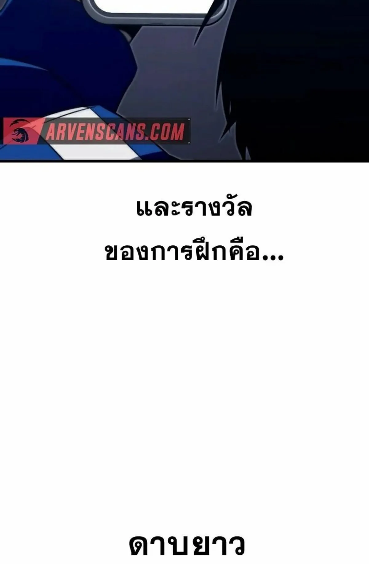I Took Over The Academy With a Single Sashimi Knife ตอนที่ 7 หน้า 110