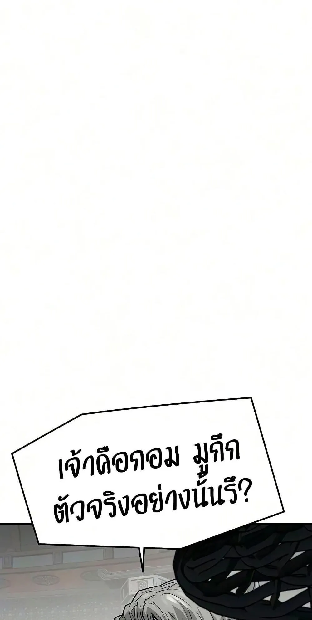 Absolute Regression ตอนที่ 111 หน้า 18