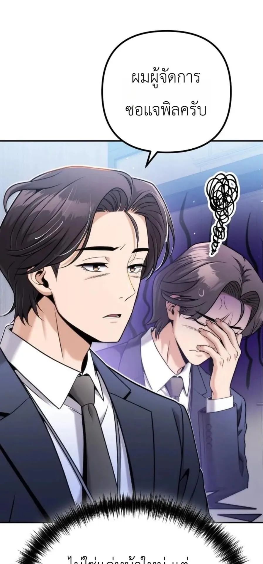 The Money Keeps Piling Up Even If I Spend It ตอนที่ 10 หน้า 44
