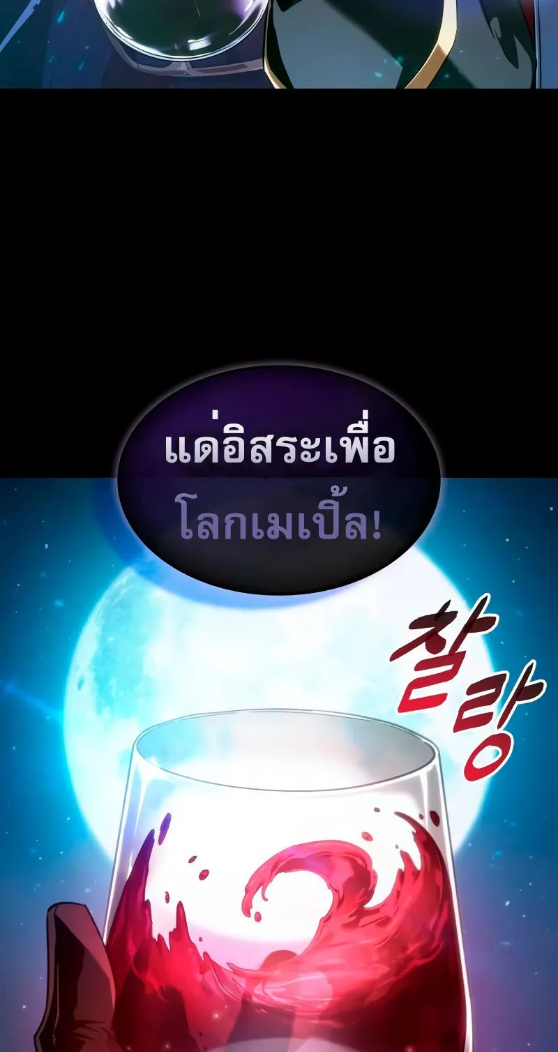 The Last Adventurer ตอนที่ 5 หน้า 86