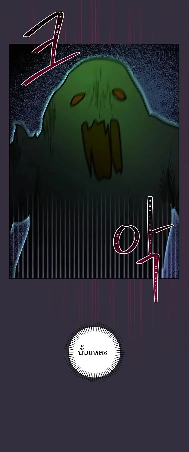 I Became the Youngest Prince in the Novel ตอนที่ 12 หน้า 61
