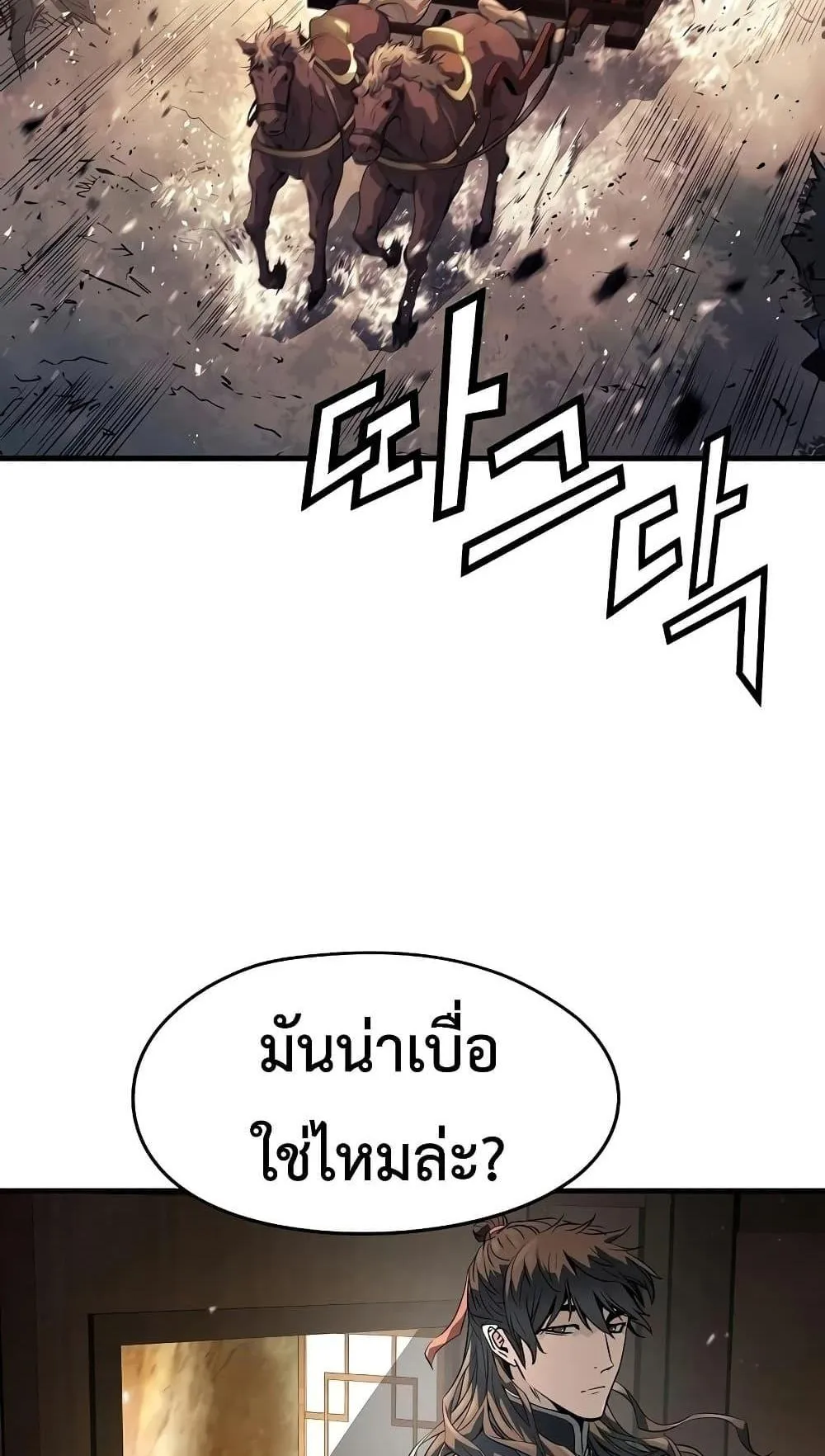 Absolute Regression ตอนที่ 112 หน้า 59
