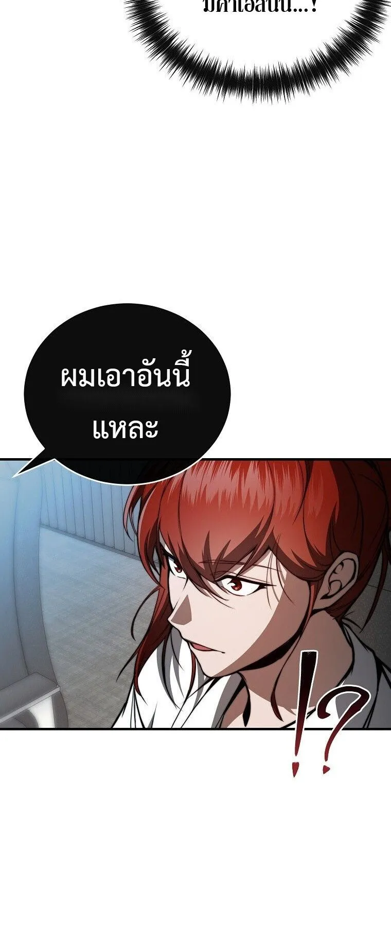 The Regressor Makes Everything ตอนที่ 4 หน้า 55