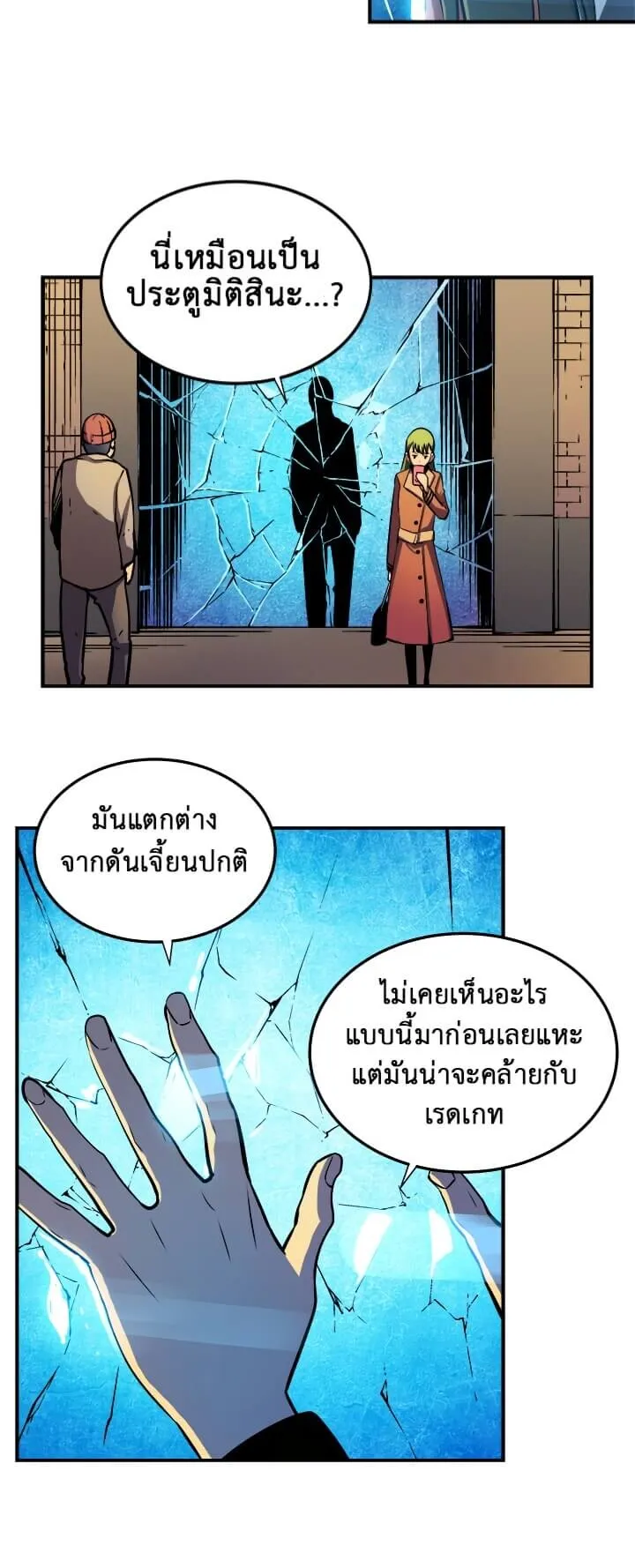 Solo Leveling ตอนที่ 12 หน้า 41