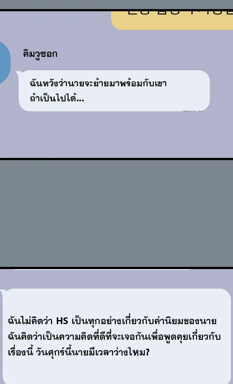 The Crazy Genius Composer Returns ตอนที่ 21 หน้า 84