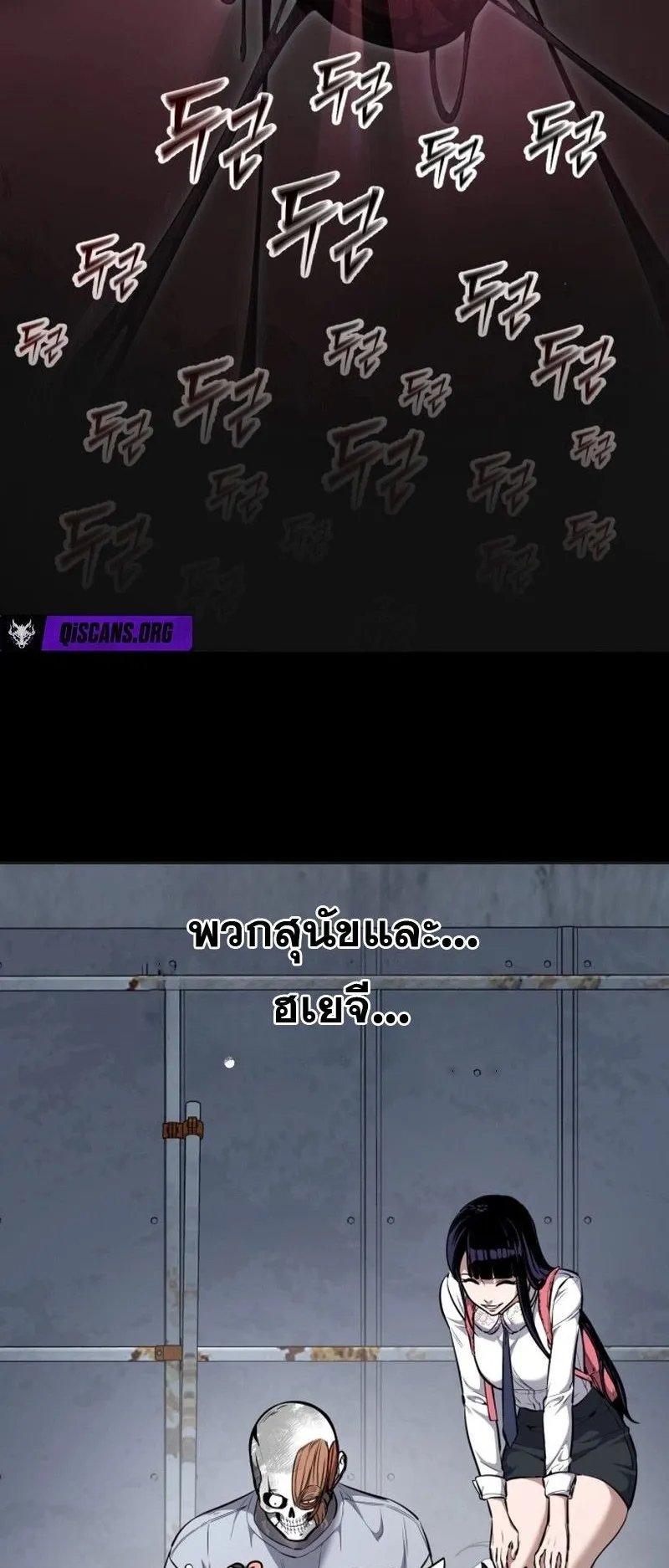 Resurrection Boy ตอนที่ 2 หน้า 107