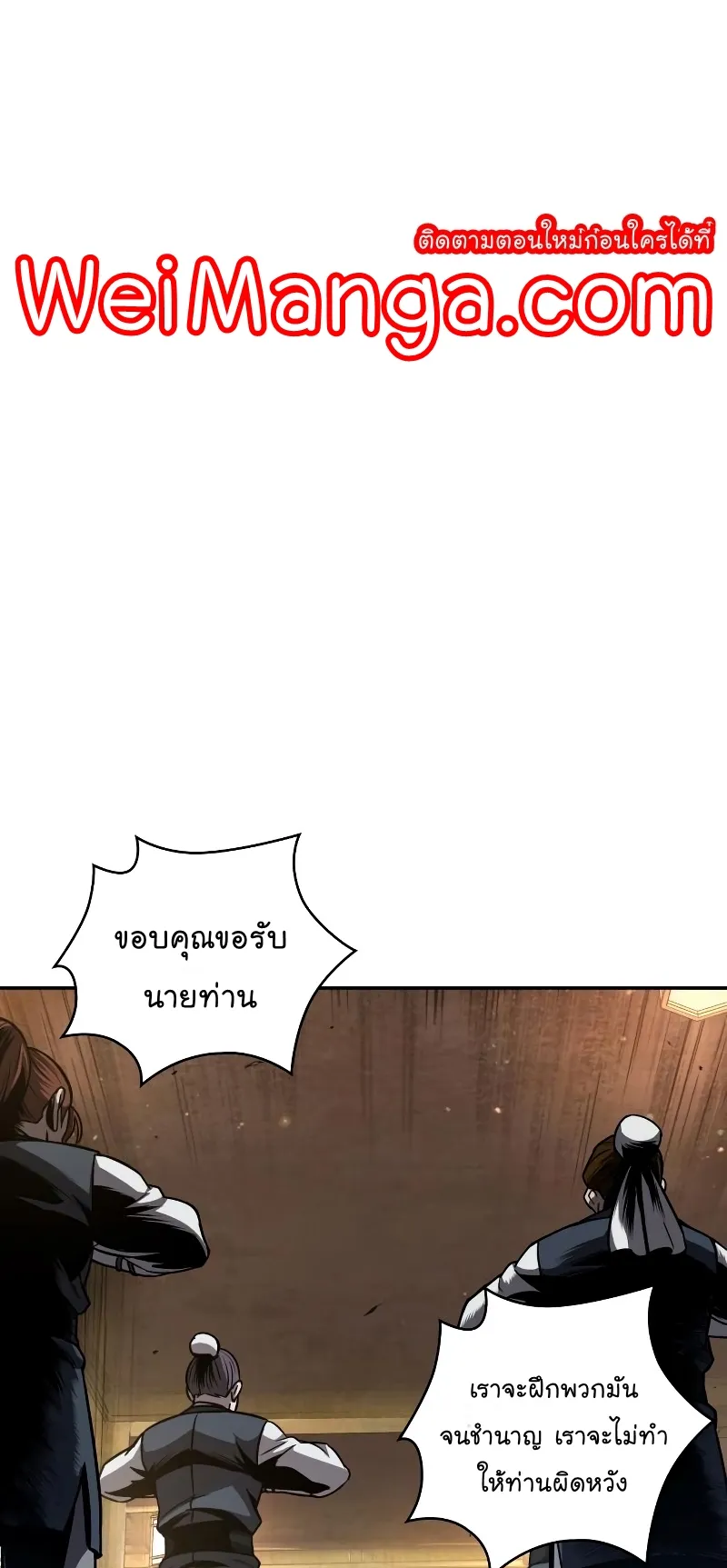 Nano Machine Chapter 70 หน้า 55
