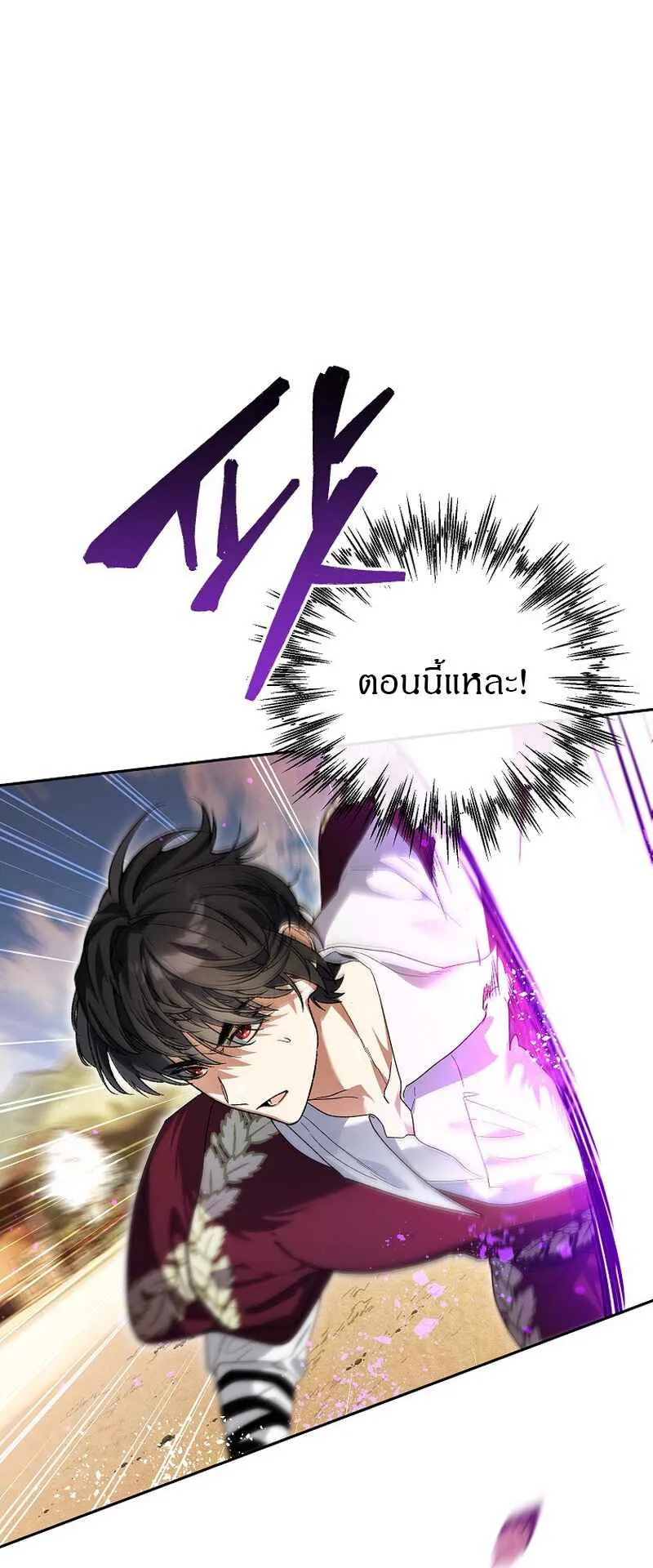 I Became the Genius Bastard of a Noble Dark Clan ตอนที่ 6 หน้า 22