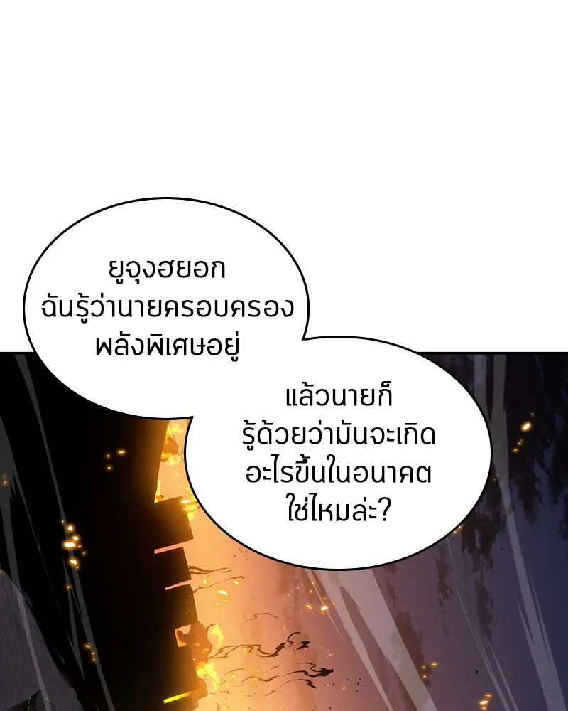 Omniscient Reader ตอนที่ 12 หน้า 36