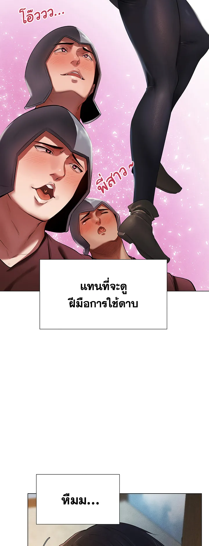 MILF Hunting In Another World ตอนที่ 5 หน้า 37