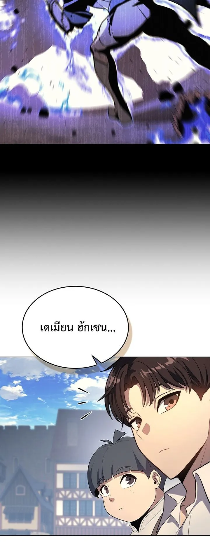 Return of the Apocalypse-Class Death Knight ตอนที่ 14 หน้า 13