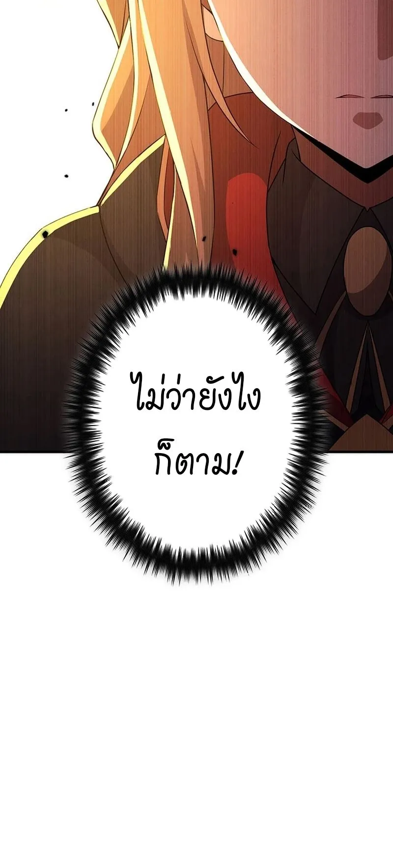 The God-Slaying Copycat ตอนที่ 41 หน้า 77