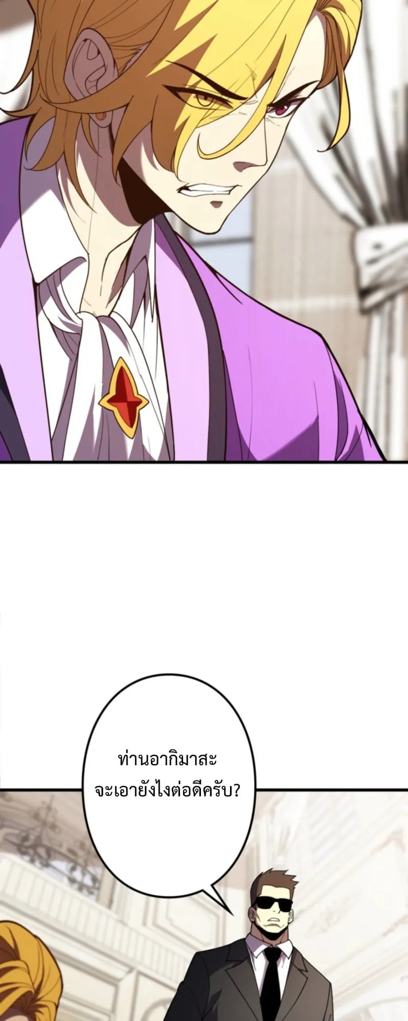 The Clan’s Failure Is a Former Continental Champion ตอนที่ 10 หน้า 4