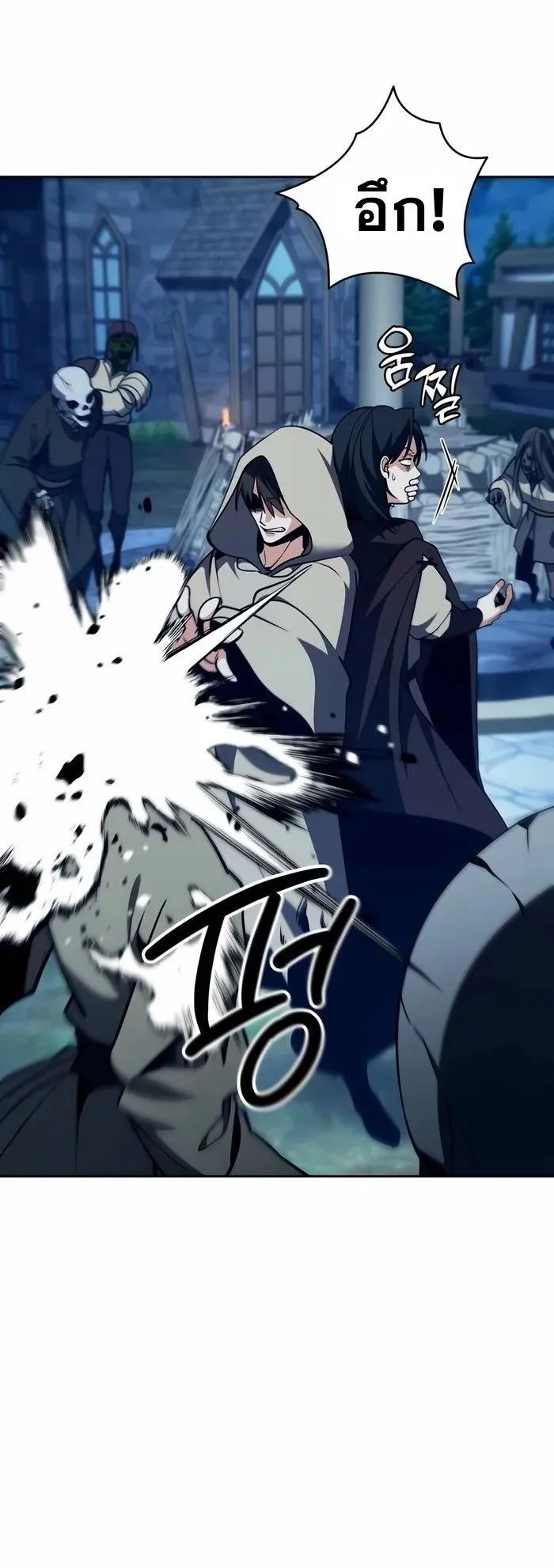 Sovereign of the Infinite Clones ตอนที่ 4 หน้า 83