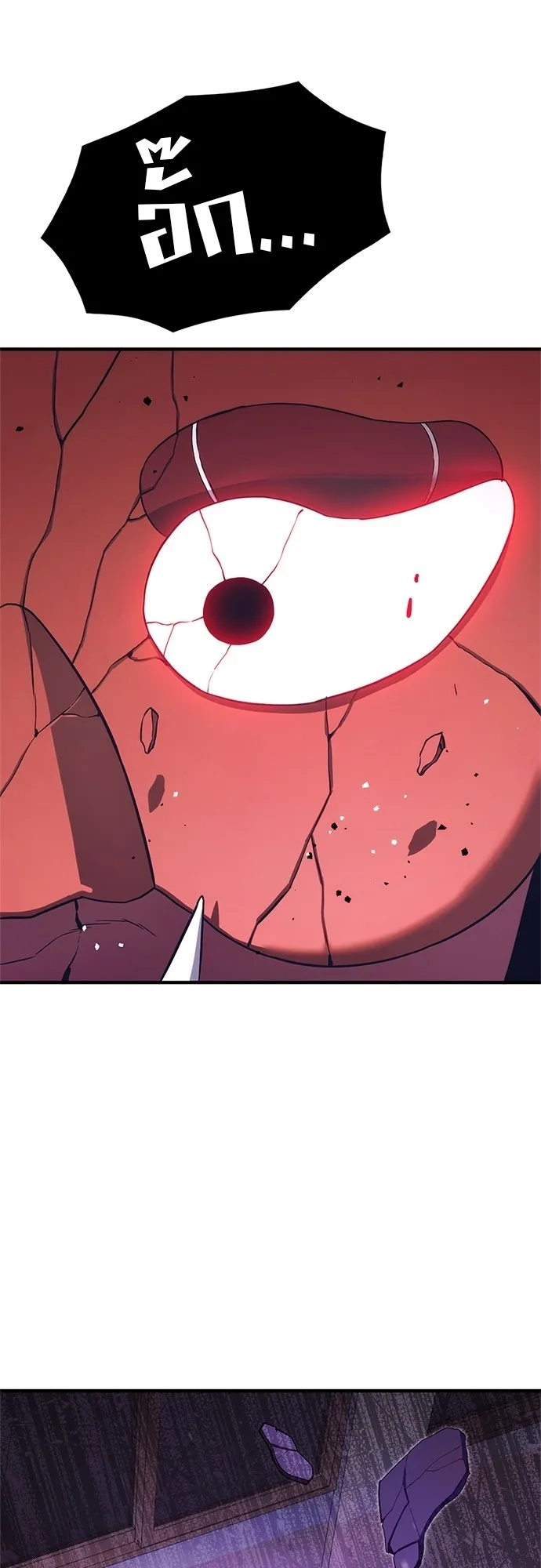 Monster Eater ตอนที่ 6 หน้า 125