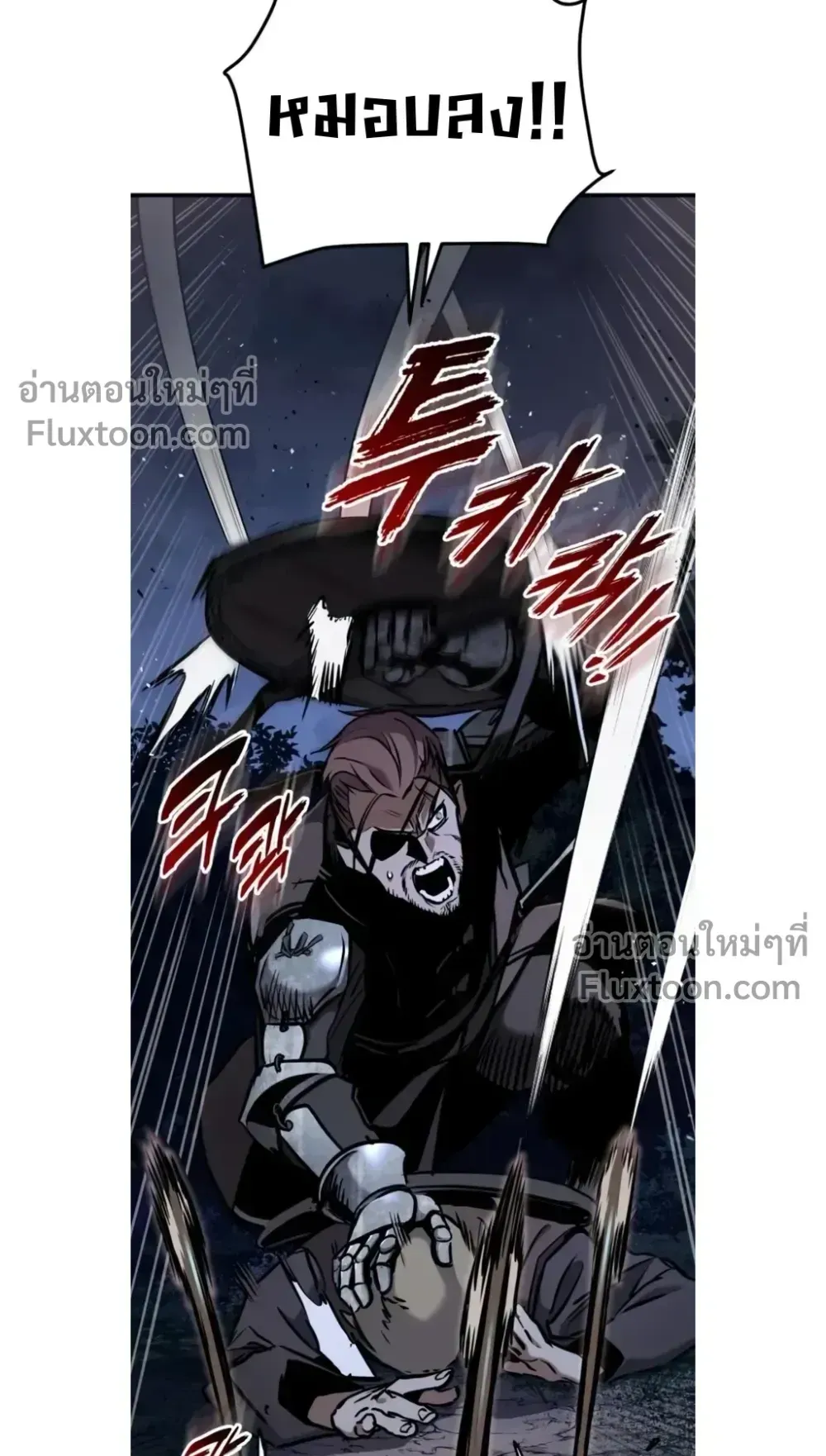 The Wandering Knight’s Survival Manual ตอนที่ 12 หน้า 40