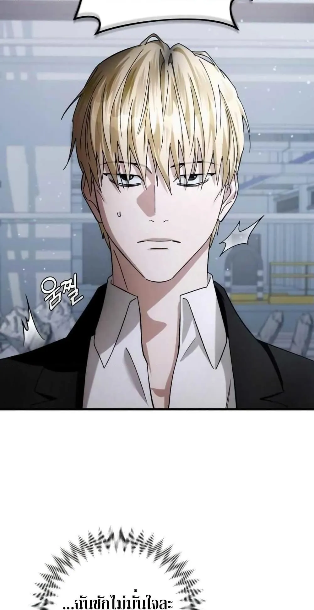 The Delusional Hunter in Another World ตอนที่ 2 หน้า 112