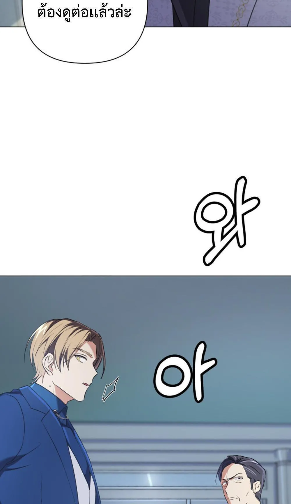 The Return of the Mythical Archmage ตอนที่ 11 หน้า 21